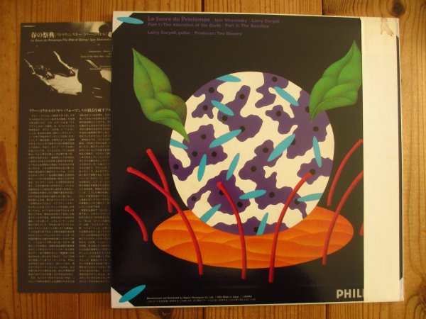 画像2: Larry Coryell / 春の祭典 = Le Sacre Du Printemps (2)