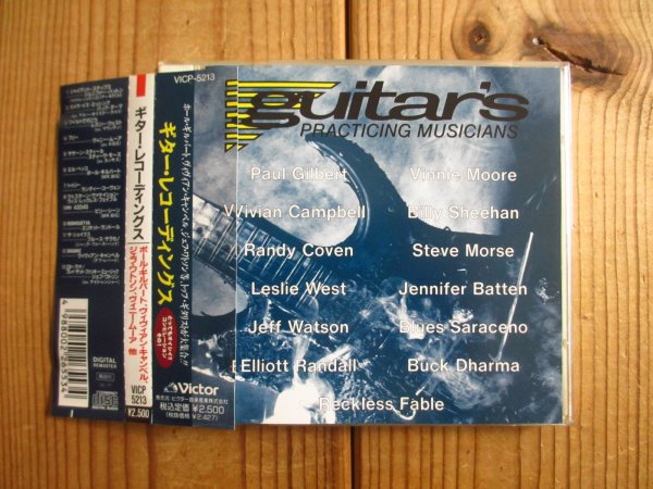 画像4: 3枚セット！■V.A. / Guitar's Practicing Musicians & 2 & 3 (4)