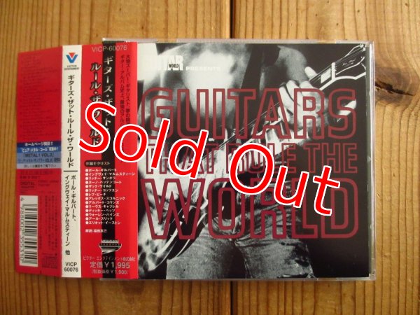 画像1: V.A. (Yngwie Malmsteen, Dickey Betts & Warren Haynes, Nuno Bettencourt, Paul Gilbert, Richie Sambora, Richie Kotzen, Albert Collins, Zakk Wylde, etc.) / Guitars That Rule The World (1)