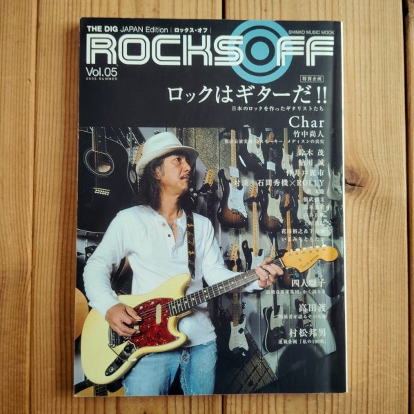 画像1: THE DIG Japan ROCKS OFF vol.5 ~ ロックはギターだ!! (1)