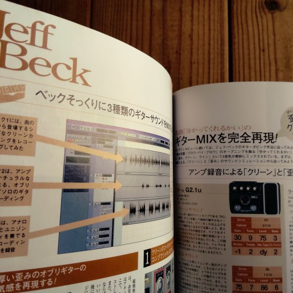 画像2: SOUND DESIGNER (サウンドデザイナー) 2006年 08月号 (2)