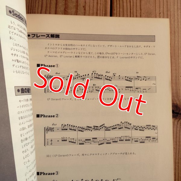 画像2: クロスオーバー・ギタリストの研究シリーズ VOL. 15 （5大ギタリスト徹底研究） (2)