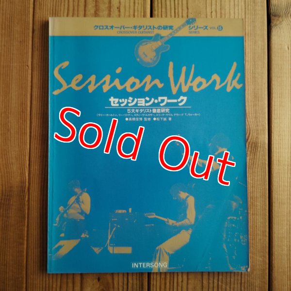 画像1: クロスオーバー・ギタリストの研究シリーズ VOL. 15 （5大ギタリスト徹底研究） (1)