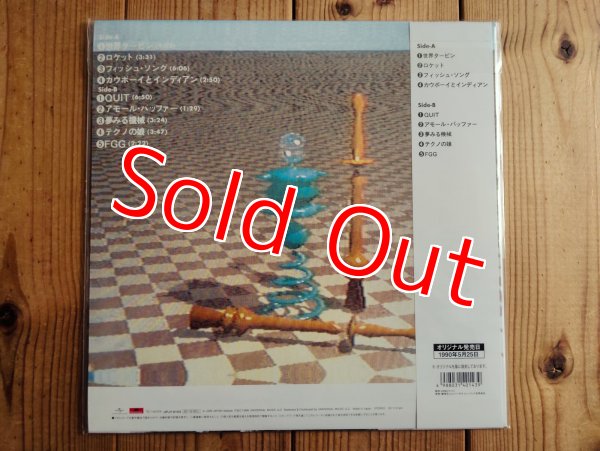 画像2: 未開封デッドストック！初LP化！■平沢進 / サイエンスの幽霊 (2)