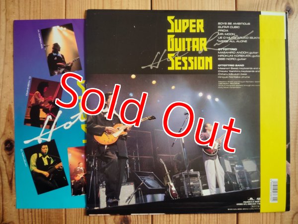 画像2: Ottottrio (安藤まさひろ, 是方博邦, 野呂一生) / Super Guitar Session: Hot Live (2)