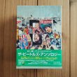 画像1: The Beatles / ザ・ビートルズ・アンソロジー（5枚組DVD BOX） (1)
