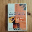 画像6: 5巻セット！■The Beatles / ギター・プレイ・オブ・ザ・ビートルズ VOL.1〜5 (6)