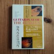 画像4: 5巻セット！■The Beatles / ギター・プレイ・オブ・ザ・ビートルズ VOL.1〜5 (4)