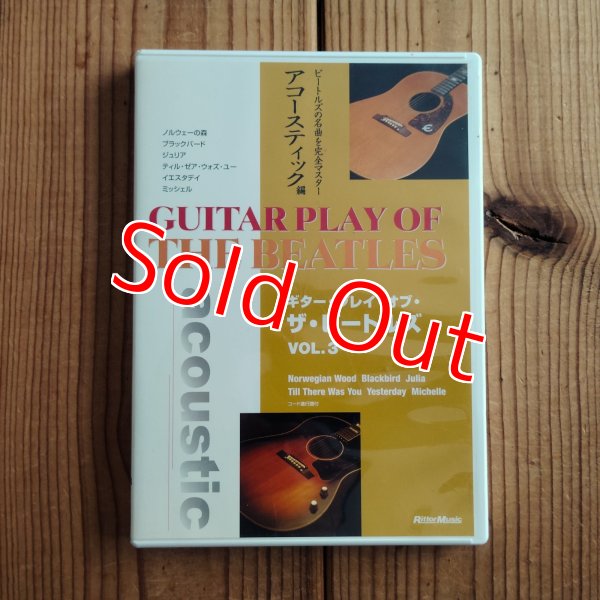 画像4: 5巻セット！■The Beatles / ギター・プレイ・オブ・ザ・ビートルズ VOL.1〜5 (4)
