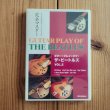 画像3: 5巻セット！■The Beatles / ギター・プレイ・オブ・ザ・ビートルズ VOL.1〜5 (3)
