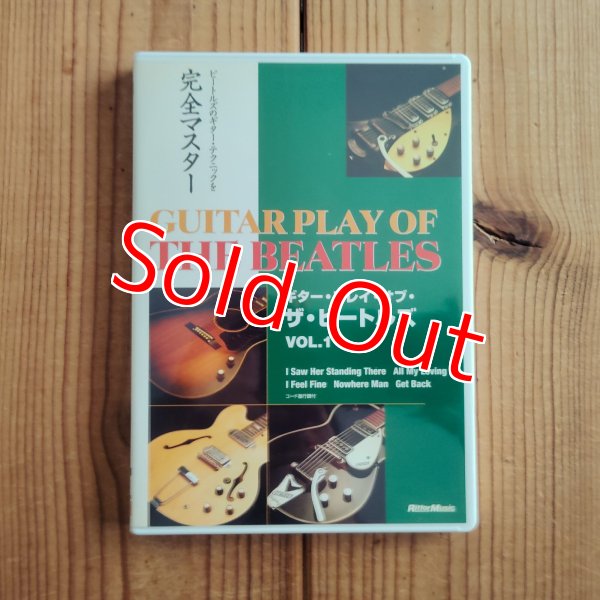 画像2: 5巻セット！■The Beatles / ギター・プレイ・オブ・ザ・ビートルズ VOL.1〜5 (2)