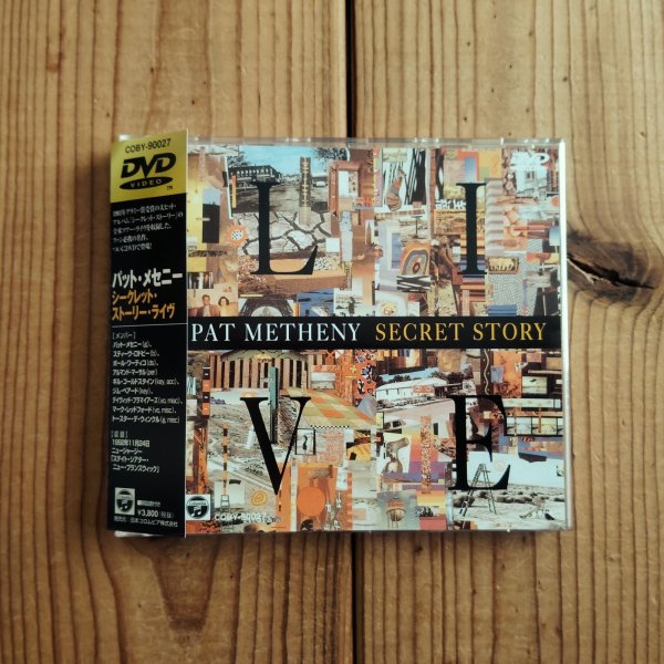 画像1: Pat Metheny / Secret Story Live (1)