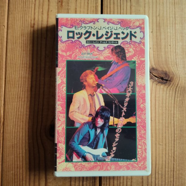 画像1: Eric Clapton, Jeff Beck, Jimmy Page / 三大ギタリスト奇跡のセッション ~ ロック・レジェンド : ロニー・レイン　アームズ・コンサート (1)
