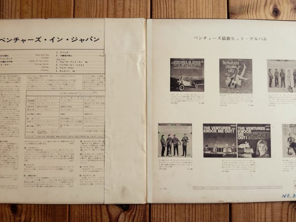 画像2: The Ventures / Ventures In Japan (2)