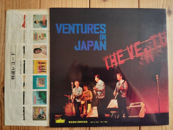 画像3: The Ventures / Ventures In Japan (3)