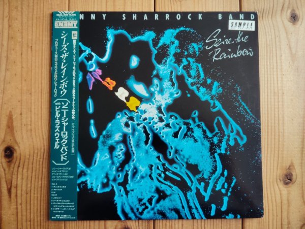 画像1: Sonny Sharrock Band / Seize The Rainbow (1)