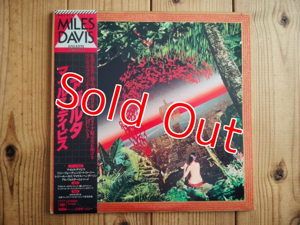 画像1: Miles Davis / Agharta = アガルタの凱歌 (1)