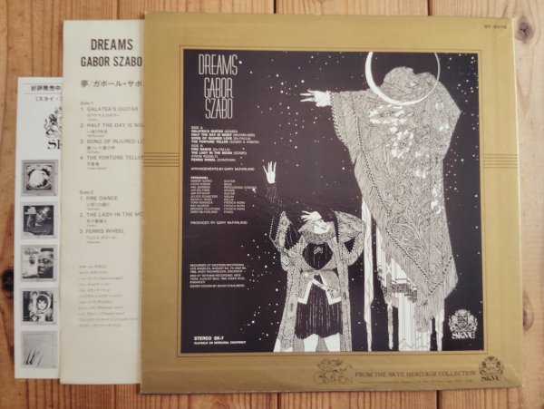 画像2: Gabor Szabo / Dreams (2)