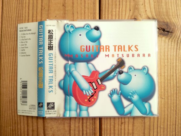 画像1: 松原正樹 / Guitar Talks (1)