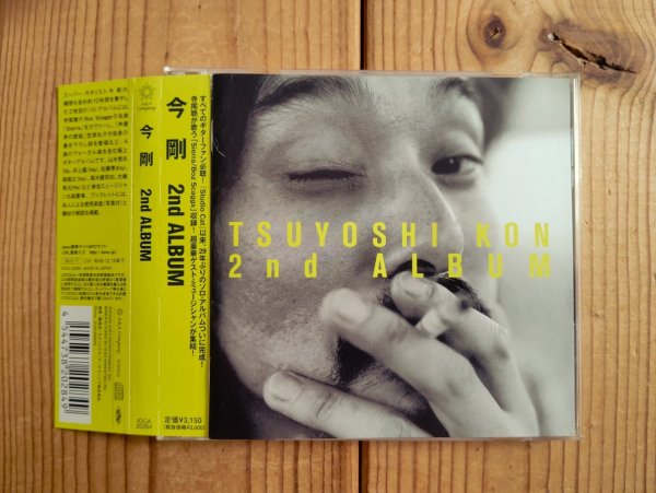 画像1: 今剛 / 2nd ALBUM (1)