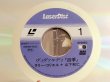 画像3: 【レーザーディスク】 Larry Coryell + 山下和仁 / Vivaldi - The Four Seasons Op. 8, nos. 1-4 (3)