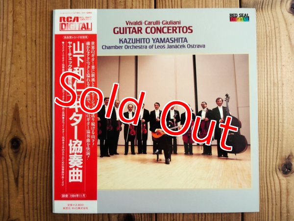 画像1: 山下和仁 ヤナーチェック室内管弦楽団 / ギター協奏曲 ~ Vivaldi・Carulli・Giuliani - Guitar Concertos (1)