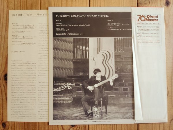 画像2: 山下和仁 / ギターリサイタル （ノクタール） (2)