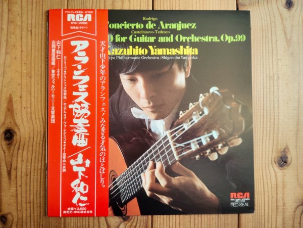 画像1: 山下和仁 / アランフェス協奏曲 = Concierto De Aranjuez, Concerto In D For Guitar And Orchestra, Op. 99 (1)