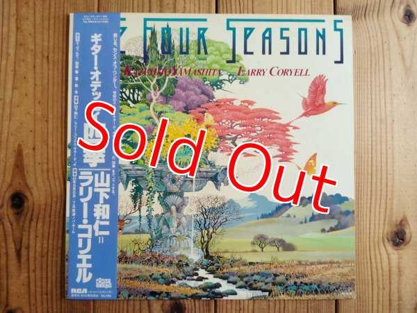 画像1: 山下和仁 & Larry Coryell  / ギター・オデッセイ 〜 四季 = The Four Seasons (1)