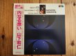 画像1: 山下和仁 / 内なる想い = Ponce, Ascencio, Vinas (1)