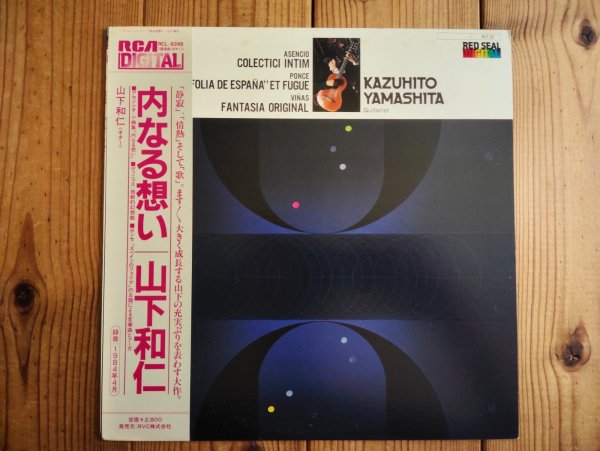 画像1: 山下和仁 / 内なる想い = Ponce, Ascencio, Vinas (1)