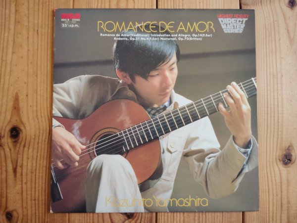 画像1: 山下和仁 / Romance de Amor ~ 禁じられた遊び (1)
