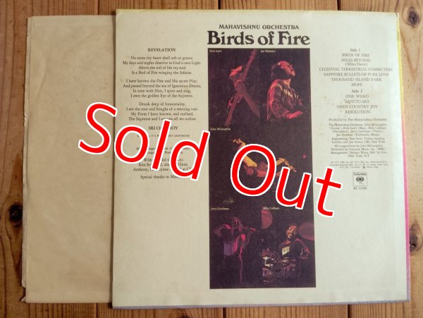 画像2: Mahavishnu Orchestra / Birds Of Fire (2)