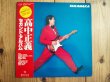 画像1: 高中正義 / TAKANAKA - セカンド・アルバム (1)