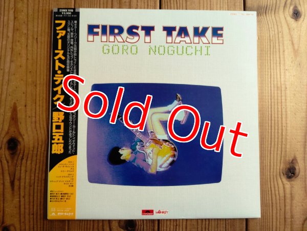 画像1: 野口五郎 / First Take = ファースト・テイク (1)
