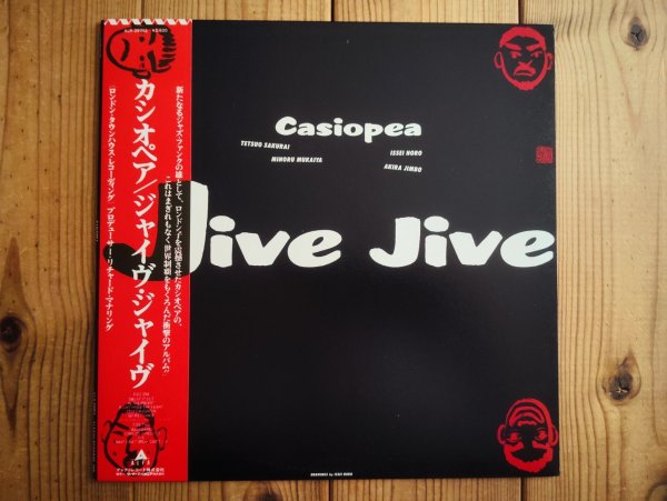 画像1: Casiopea  / Jive Jive (1)