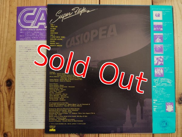 画像2: Casiopea / Super Flight (2)