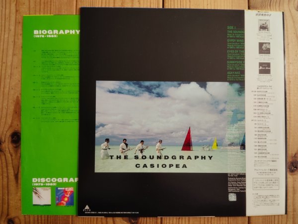 画像2: Casiopea / The Soundgraphy (2)
