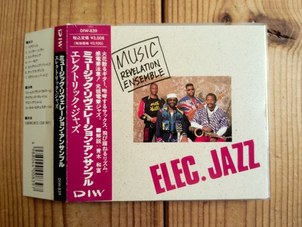 画像1: James Blood Ulmer - Music Revelation Ensemble / Elec.Jazz (1)