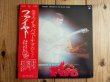 画像1: 寺内タケシ & His Blue Jeans / This Is Papeete Sound Fire (1)