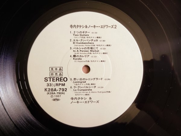 画像3: 寺内タケシ & Nokie Edwards / Terry Terauchi & Nokie Edwards 2 (3)