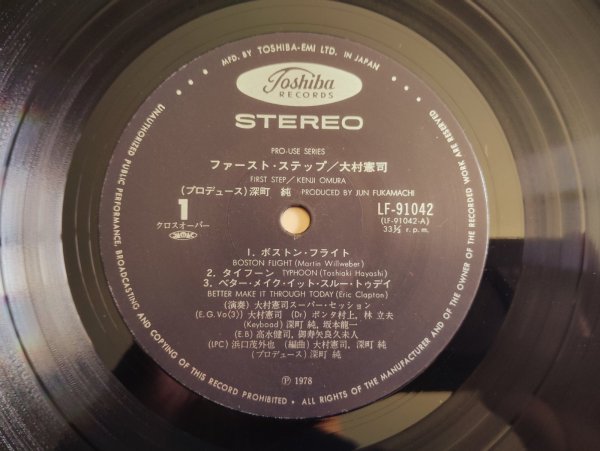 画像3: 大村憲司 / First Step (3)