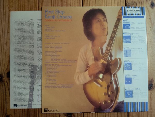 画像2: 大村憲司 / First Step (2)