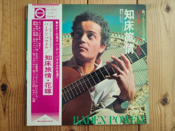 画像1: Baden Powell / 知床旅情 (1)