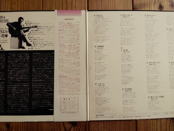 画像2: Baden Powell / 知床旅情 (2)