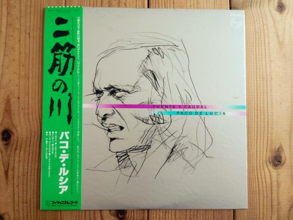 画像1: Paco De Lucia / 二筋の川 = Fuente Y Caudal (1)