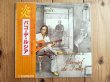 画像1: Paco De Lucia / 炎 = Interpreta A Manuel De Falla (1)