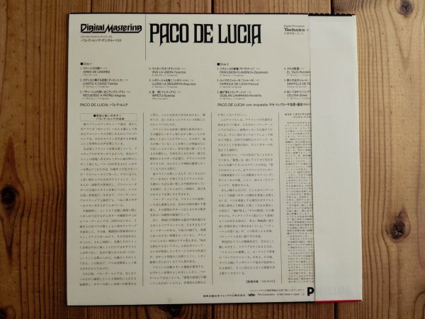 画像2: Paco De Lucia / パコ・デ・ルシア - デジタル・ベスト (2)