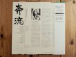 画像2: Paco De Lucia / 奔流 = Almoraima (2)