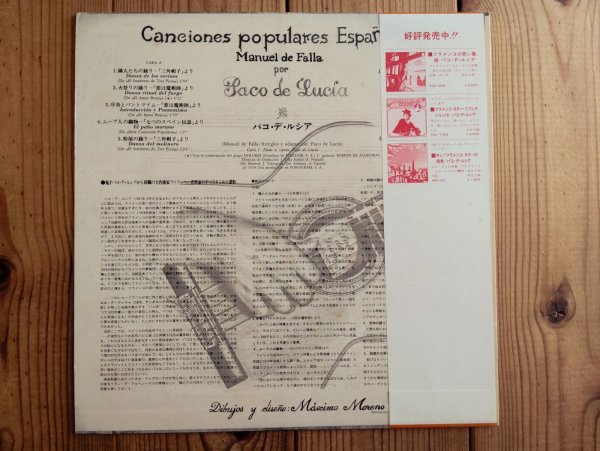 画像2: Paco De Lucia / 炎 = Interpreta A Manuel De Falla (2)